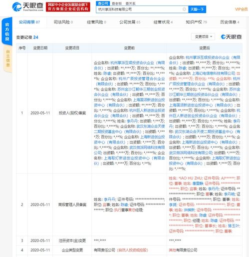 B站入股掌派科技，強(qiáng)化二次元手游研發(fā)布局